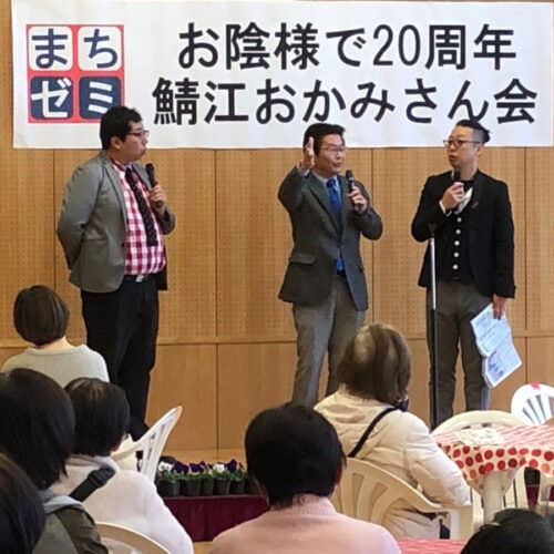 福井県住みます芸人「カリマンタン」と鯖江市長