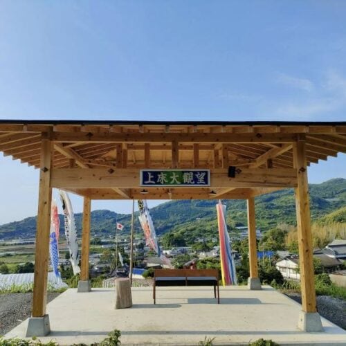 熊本県宇土市の上床大観峰（うわとこだいかんぼう）は網田地区を一望できる展望所。標高は200mで、眼下には美しい景色が広がります。