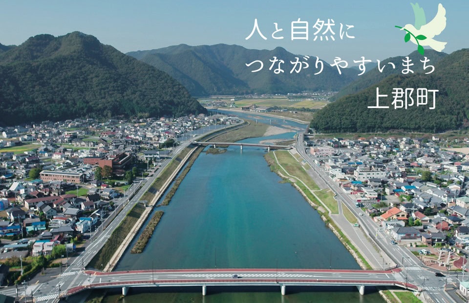 兵庫県上郡町は名水百選の清流が流れる「水の郷」