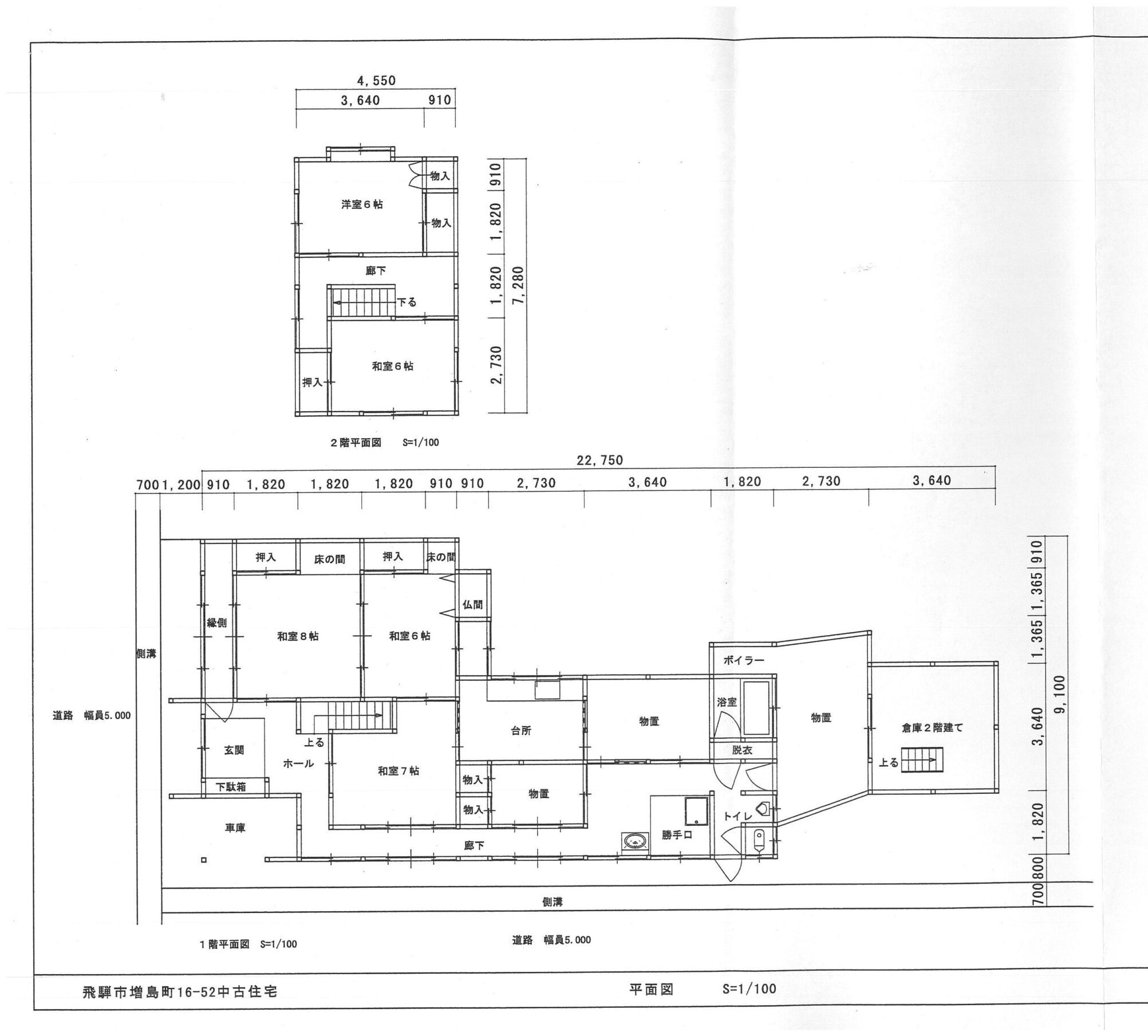 岐阜県飛騨市にある部屋数の多い中古物件の間取り図