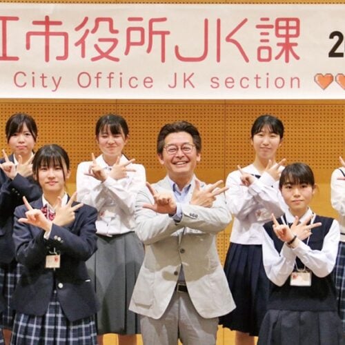 「鯖江市役所JK課」は市の市民協働推進プロジェクトとして発足した（福井県鯖江市）