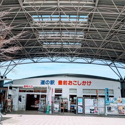 宇島駅周辺の観光スポット｜道の駅 豊前おこしかけ