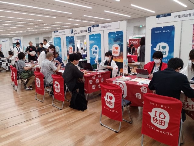 Iターン転職をバックアップしてくれる秋田県の相談会風景