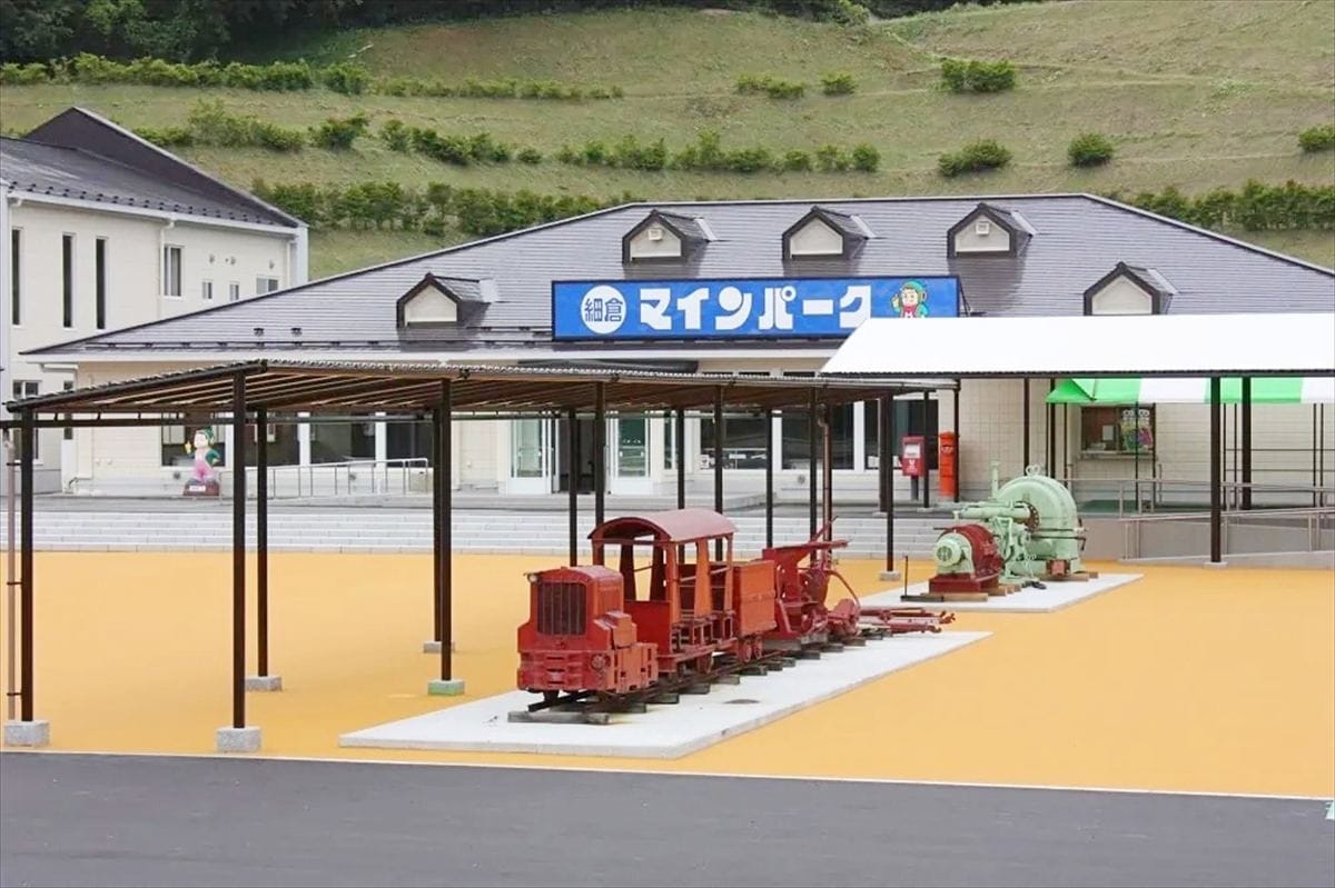 宮城県栗原市の「細倉マインパーク」。大自然に囲まれたテーマパーク