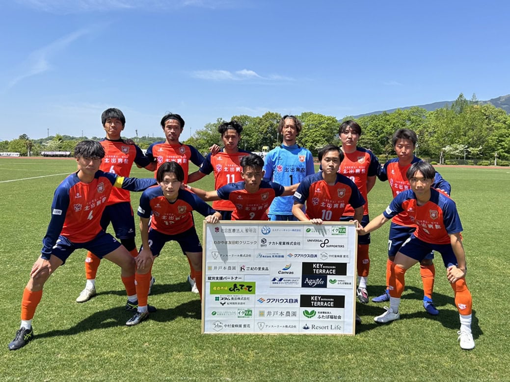 県外からの移住者で構成される南紀オレンジサンライズFC