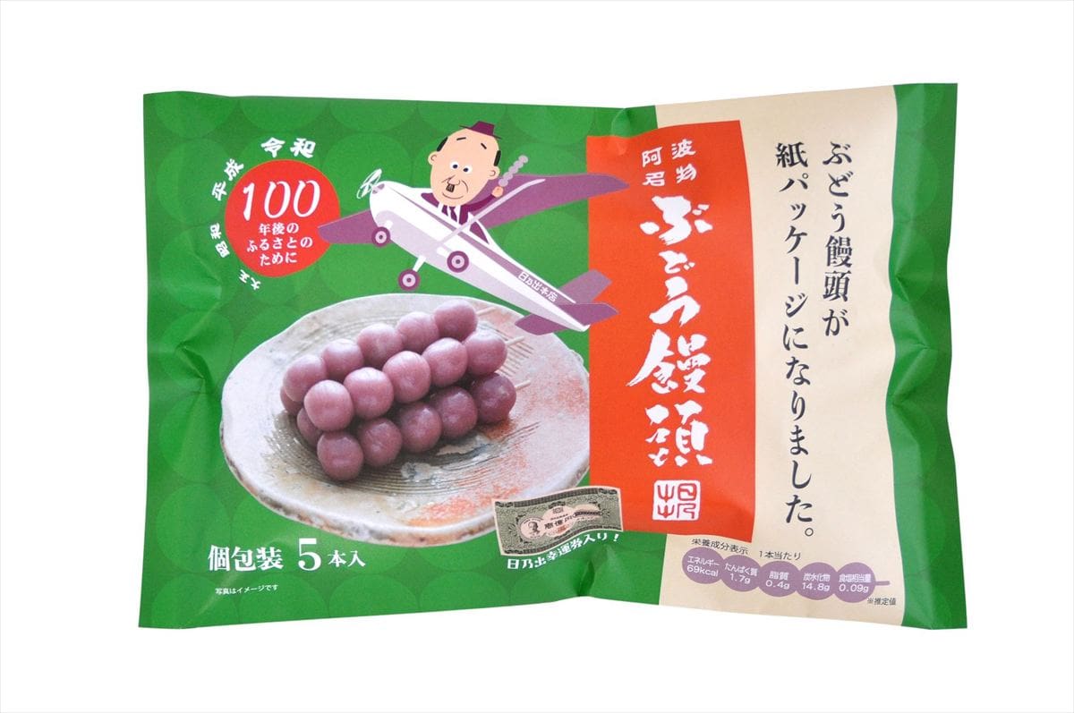 徳島県のご当地お菓子「ぶどう饅頭」。