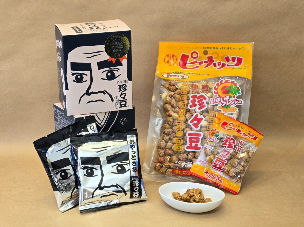 鹿児島県のご当地お菓子「南国珍々豆」。