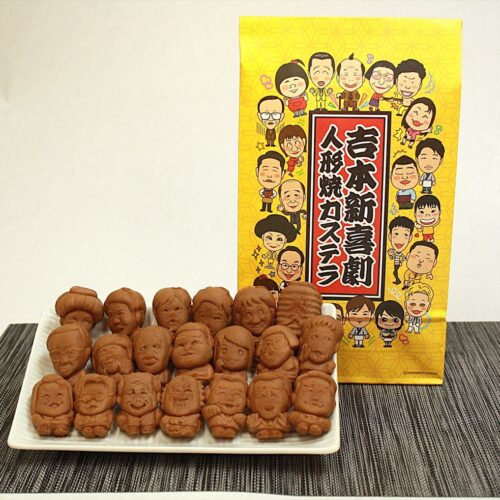 大阪のご当地お菓子「吉本新喜劇人形焼カステラ]。