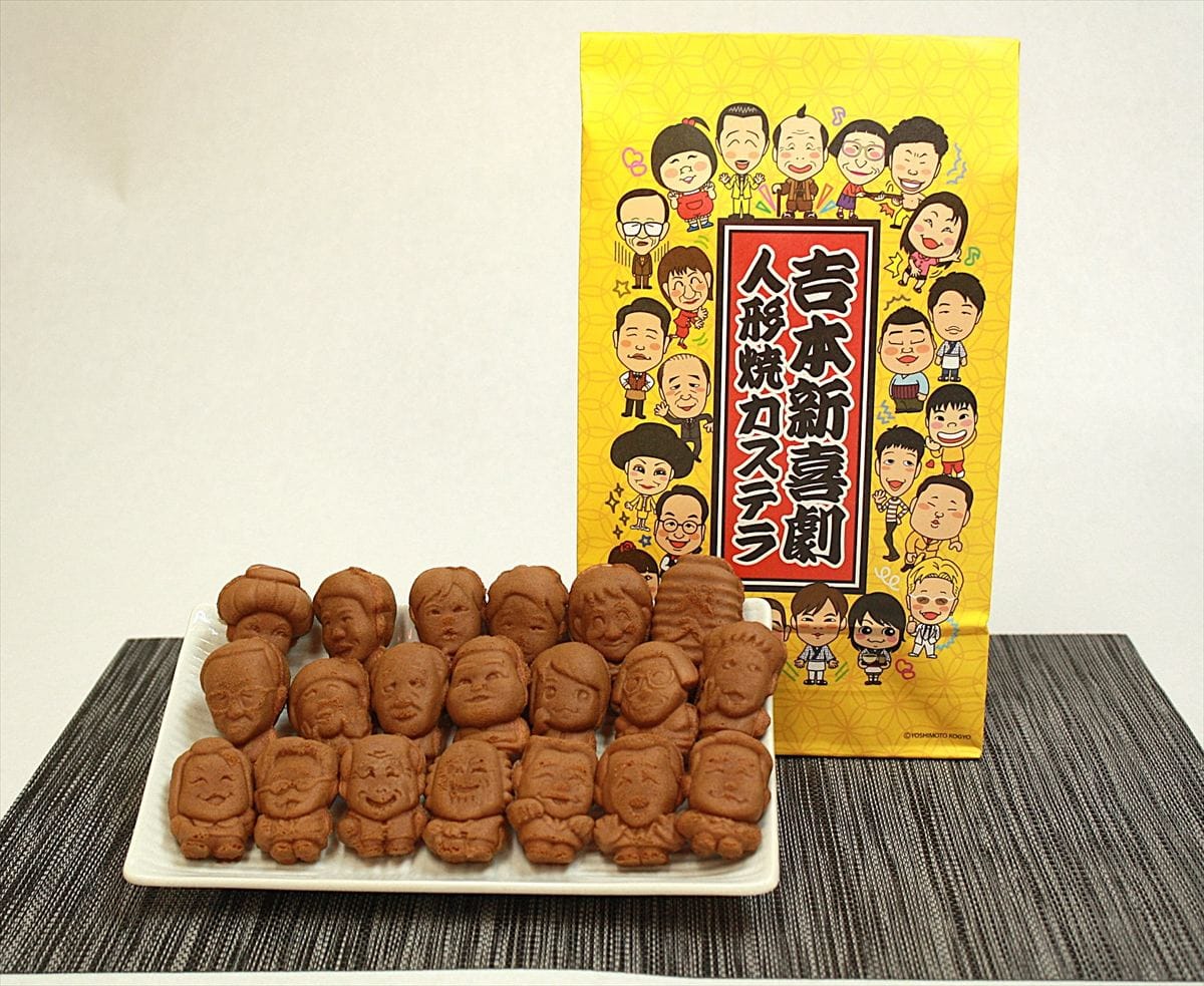 大阪のご当地お菓子「吉本新喜劇人形焼カステラ]。