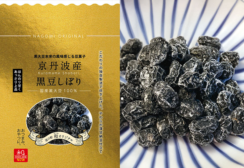 京都府のご当地お菓子「京丹波産　黒豆しぼり」。
