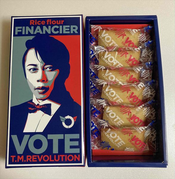 滋賀県のご当地お菓子「西川フィナンシェ」。