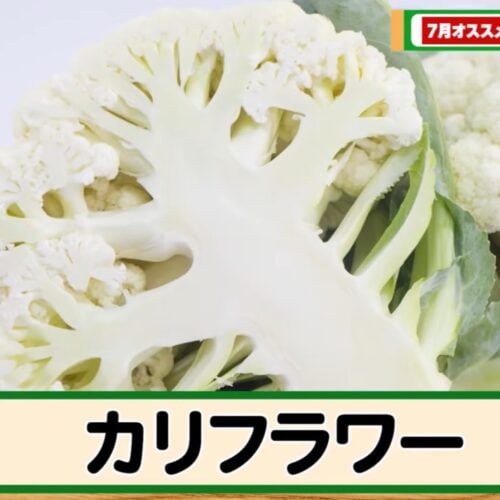 第5位：カリフラワー