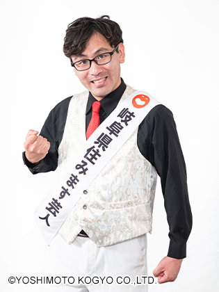岐阜県住みます芸人として活動している森貴史さん。