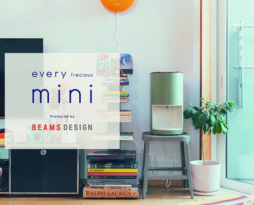 話題の浄水型ウォーターサーバー「every frecious」に、おしゃれなBEAMS DESIGNプロデュースモデルが登場！