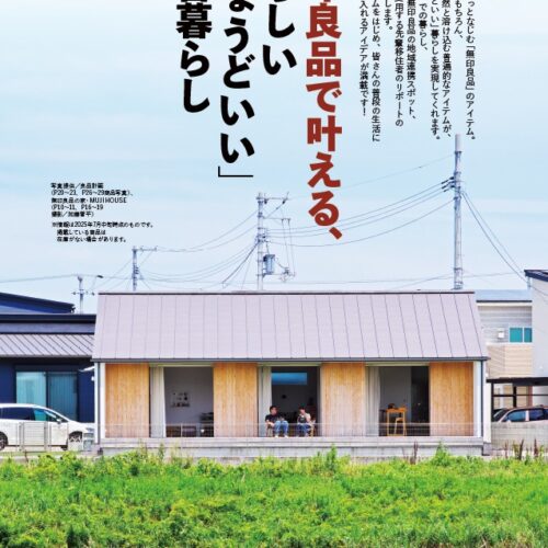 田舎暮らしの本9月号_巻頭特集