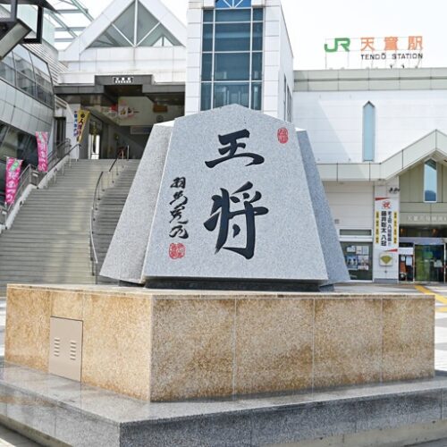 「将棋のまち天童」を発信するため、JR天童駅では巨大な駒のモニュメントが訪れた人を出迎える／山形県天童市