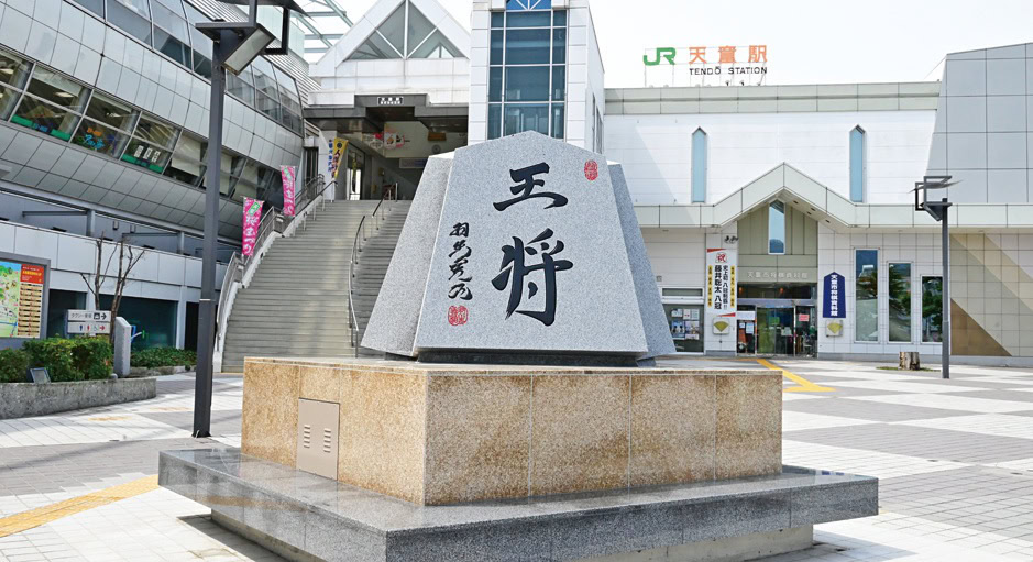 「将棋のまち天童」を発信するため、JR天童駅では巨大な駒のモニュメントが訪れた人を出迎える／山形県天童市