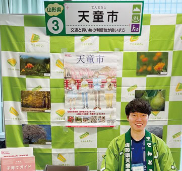 山形県の移住・交流フェアに参加するなど、市の魅力をイベントやHPで発信中！／山形県天童市