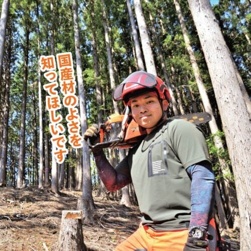 群馬県藤岡市の地域おこし協力隊。森林課で林業に従事