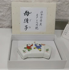 長崎県佐世保市/へその緒入れ、お食い初めセット