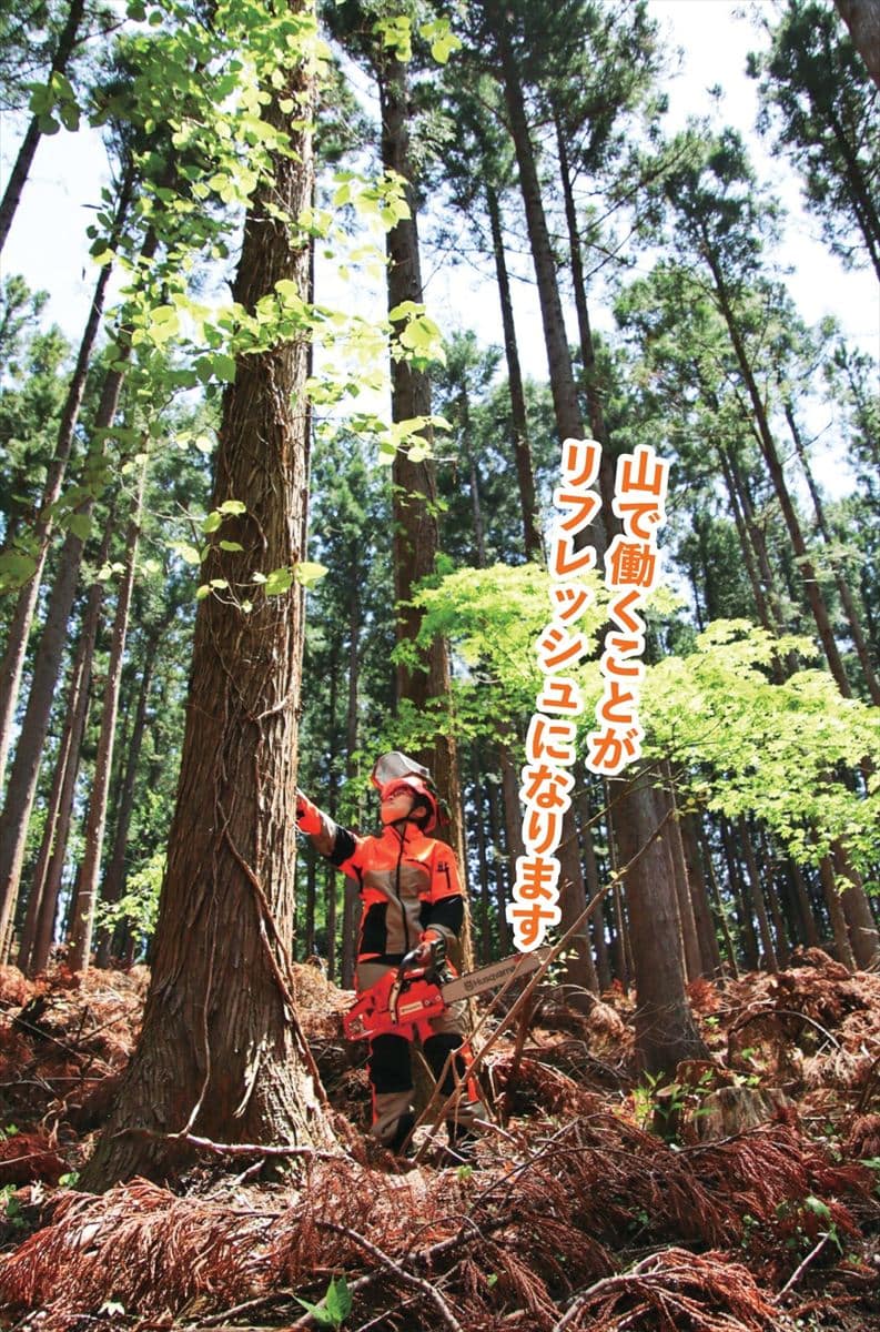 群馬県藤岡市の地域おこし協力隊。森林課で林業に従事