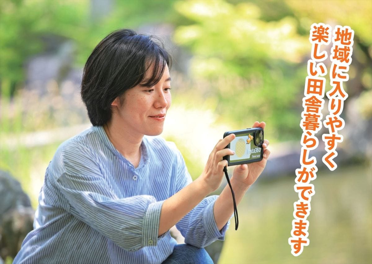 群馬県藤岡市の地域おこし協力隊。鬼石振興課