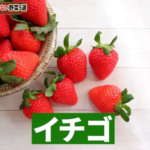 第1位 イチゴ