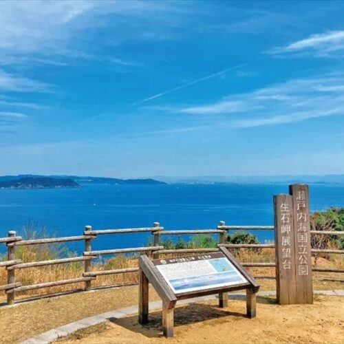 兵庫県洲本市の風光明媚な景色が楽しめる生石公園