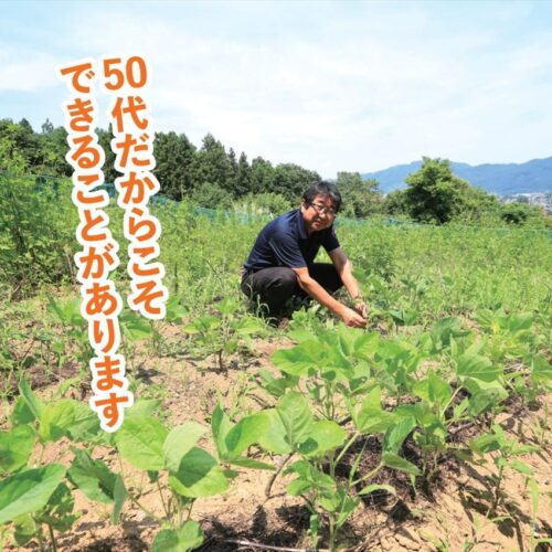 群馬県藤岡市の地域おこし協力隊。鬼石振興課