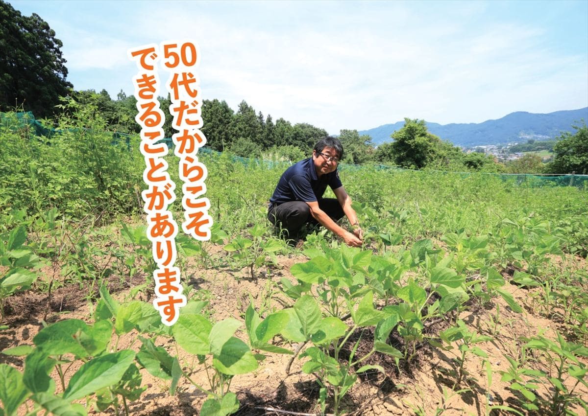群馬県藤岡市の地域おこし協力隊。鬼石振興課