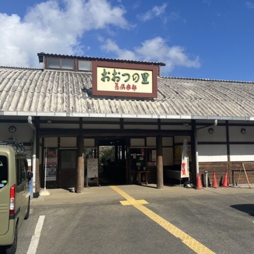道の駅 おおつの里(南房総市)