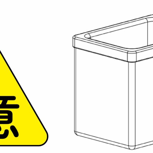 バランス釜の使用は注意
