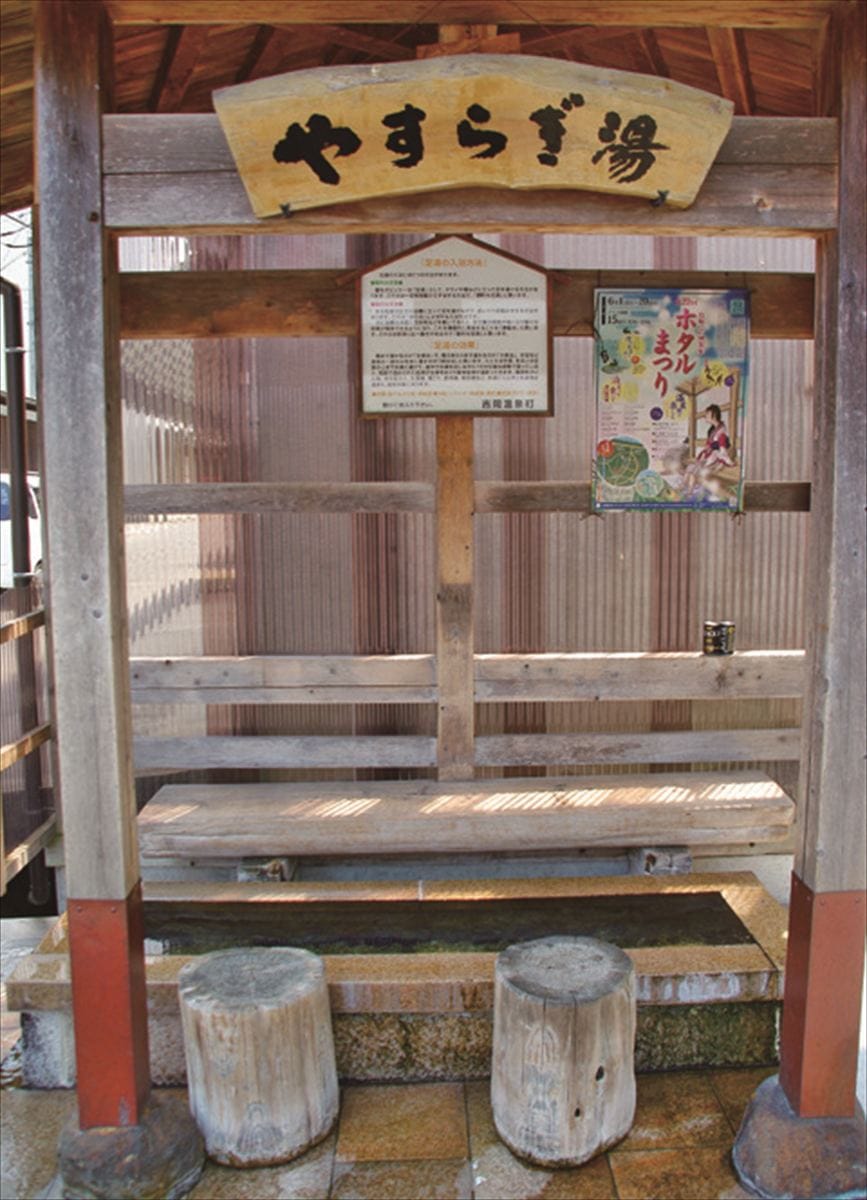 吉岡温泉の足湯(鳥取県鳥取市)