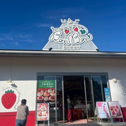 道の駅 伊豆のへそ(伊豆の国市)
