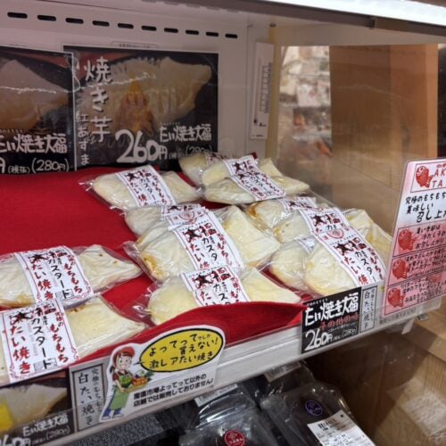 道の駅 みさきのたいやき大福