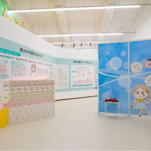 「なるほど!肌とからだチャンレンジ展」展示エリア