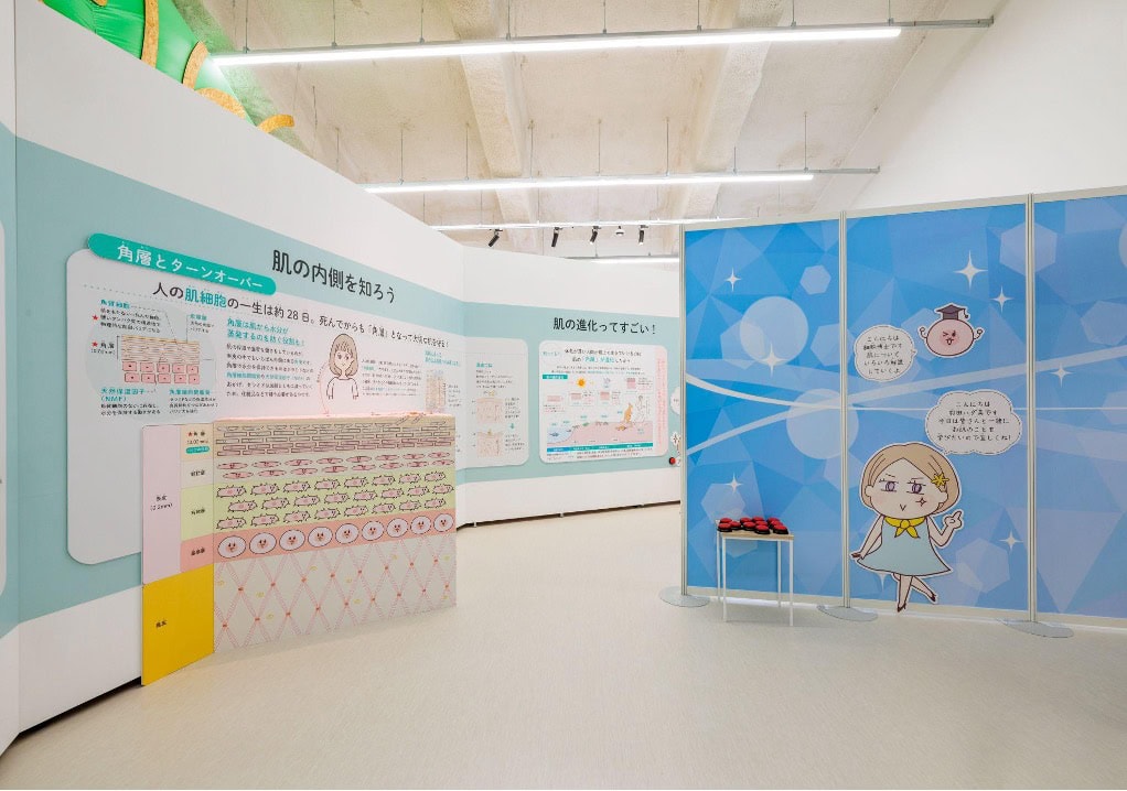 「なるほど!肌とからだチャンレンジ展」展示エリア