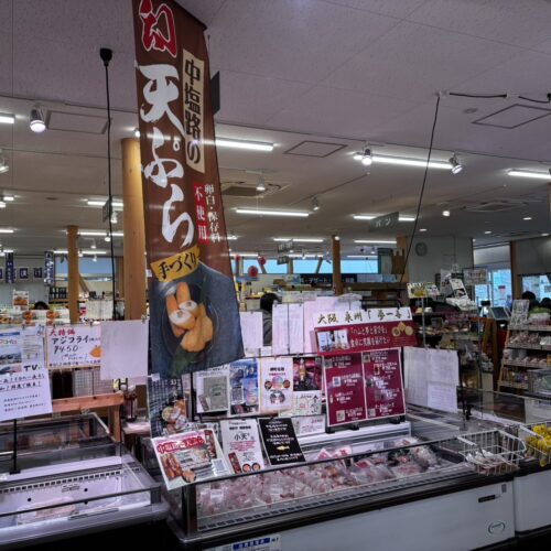 道の駅 みさきの中塩路の天ぷら