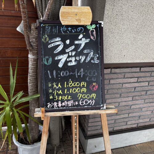 道の駅 愛彩ランドのビュッフェレストラン