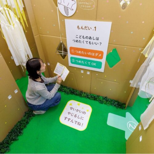 「スキンケアめいろ」