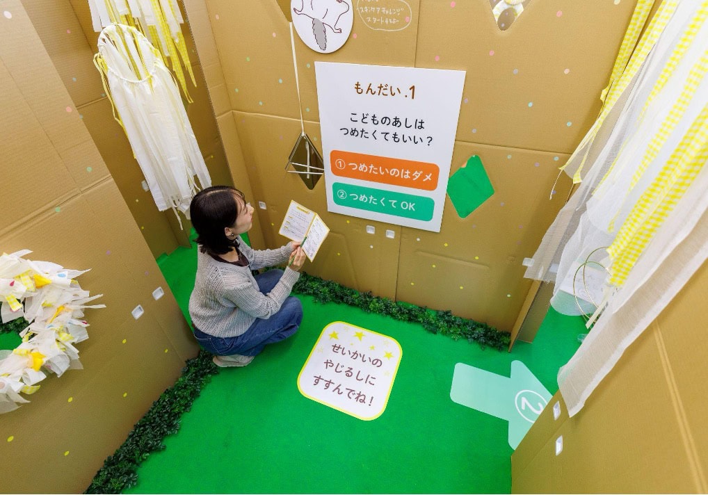 「スキンケアめいろ」