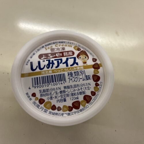 道の駅 上品の郷の「しじみアイス」