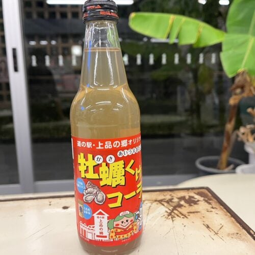 道の駅 上品の郷の「牡蠣くけコーラ」