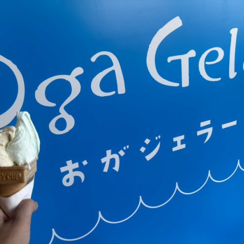 道の駅 おがの「おがジェラート」
