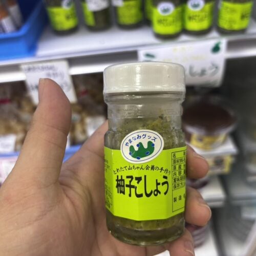 道の駅 山北の「とれたてやまちゃんの柚子こしょう」