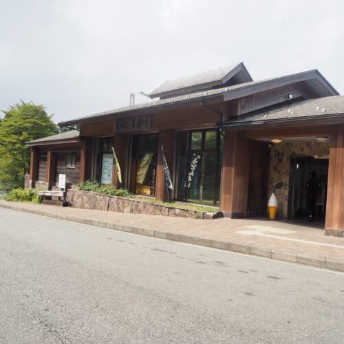 道の駅 箱根峠(箱根町)