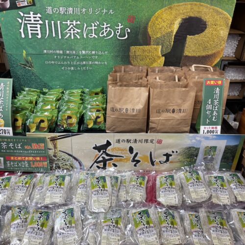 道の駅 清川の直売所