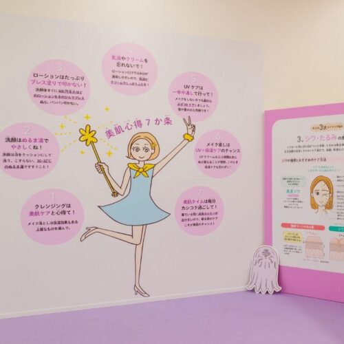 「大人の3大エイジング悩み」エリア