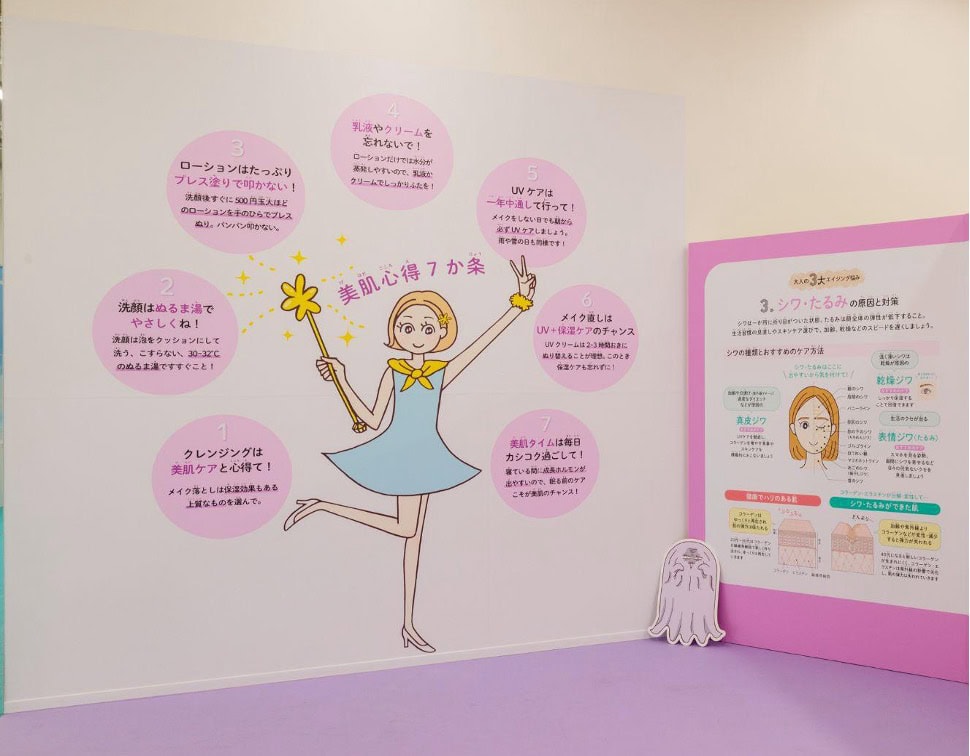 「大人の3大エイジング悩み」エリア