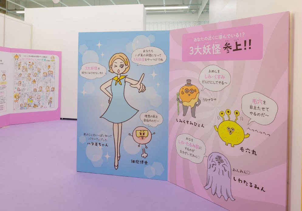 「大人の3大エイジング悩み」エリア